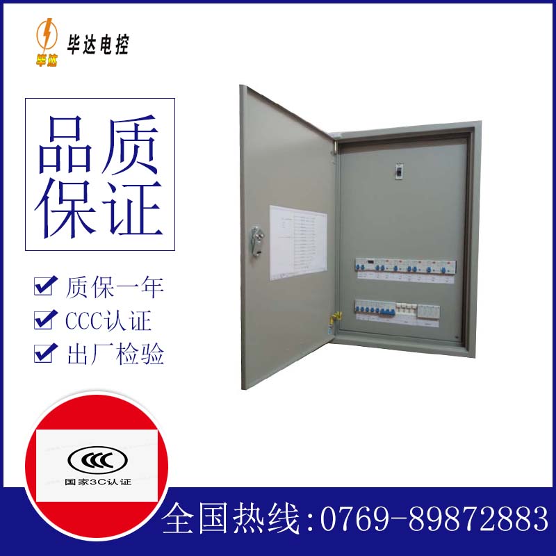 电力成套配电箱