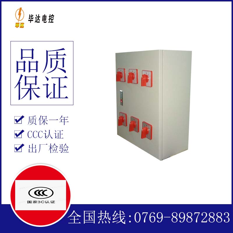 电力风机控制箱