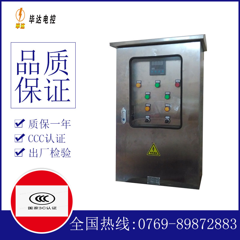 电力路灯控制箱